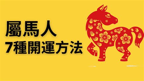 2023馬年運程1978女|1978年属马人2023年全年运势详解 45岁生肖马2023年。